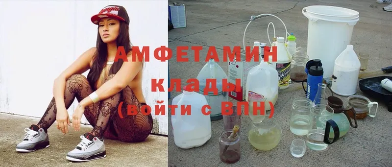 Amphetamine VHQ  Вяземский 