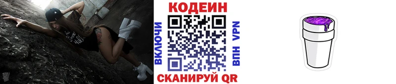 mega как войти  Вяземский  Кодеиновый сироп Lean напиток Lean (лин) 