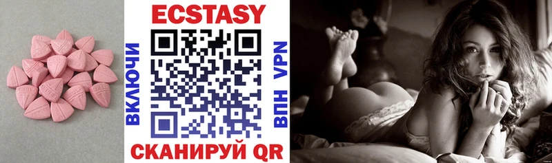 ЭКСТАЗИ 300 mg  Вяземский 