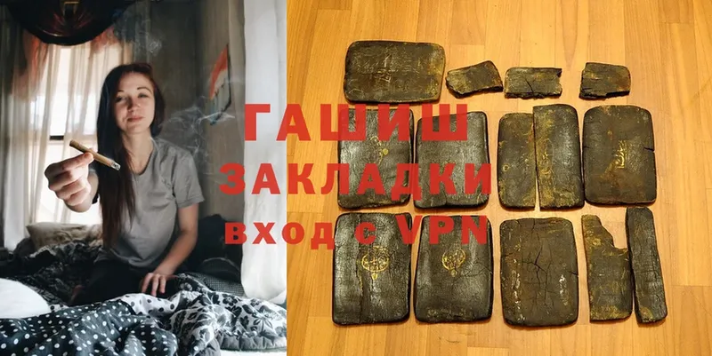 Гашиш hashish  Вяземский 