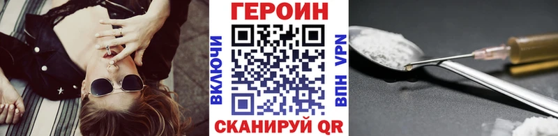 ГЕРОИН VHQ даркнет телеграм Вяземский