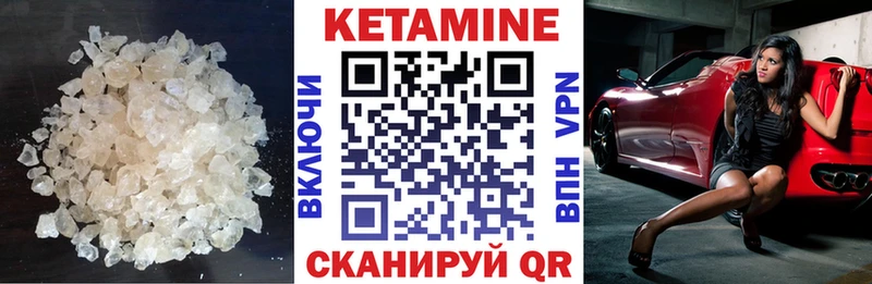 КЕТАМИН ketamine Вяземский