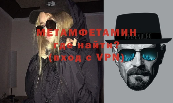 метамфетамин Белокуриха