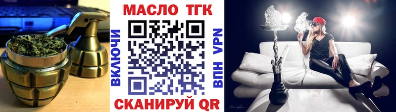 ТГК жижа  где купить   Вяземский 
